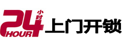 榆树24小时上门开锁公司
